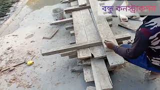 কলম বোর্ড বাক্স বানানোর পদ্ধতি