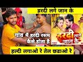 hardi lage jaan ke | haldi rasam | haldi lagao re tel chadao re  | #vlogs #shadigeet #shahzadraja