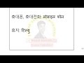 생활 용품 eps new book chapter 2 all meaning in nepali. 생활용품