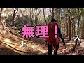 稲村ヶ岳（観音峰ルート）観音峰の眺望と移り行く景色（前編）