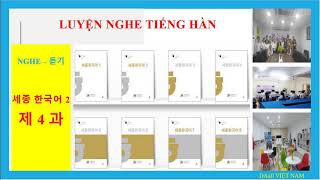 Nghe tiếng Hàn Sơ cấp / 세종 한국어 2 (Sejong 2) - Bài 4 교통