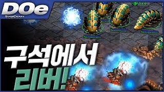 2019.11.25(월) Protoss 『상대 구석에서 리버를..』 알고도 막기 까다로운 리버 러쉬! 스타 빨무 팀플