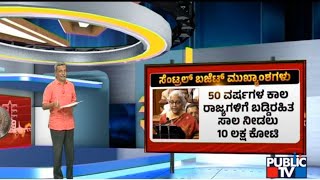 Big Bulletin With HR Ranganath | Nirmala Sitharaman Presents Union Budget 2023-24 | Feb 1, 2023