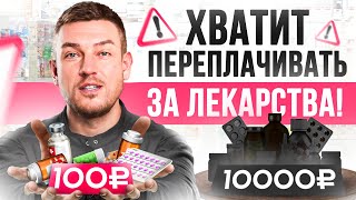 Врач рассказал про копеечные лекарства, которые должны быть в каждом доме