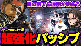 クローク発動が爆速になって騙しやすさ半端なくなってるw【Apex Legends/PC版ソロプレデター】 ミラージュ あれる バーチャルゴリラ