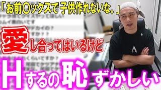 子供は欲しいけどセックスレスに悩む加藤純一【2022/09/11】