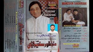 Tunhinje Shahar Je Ghityun Mein (Manzoor Sakhirani Baba Production Album 01) Lyrics Ali Gul Sangi