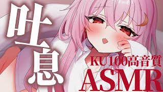 【KU100/ASMR】すきすき連呼♡今年最初の激甘あげる♡【耳かき/耳マッサージ/whispering/睡眠導入】