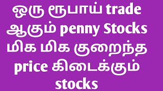 Rs1 below stocks