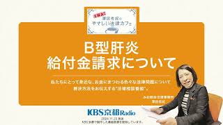 B型肝炎給付金請求について