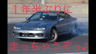 S15シルビア NA ドリフト 日光サーキット 車載 裏3発も頑張ります VAZESTRA DRIFT\u0026GRIP MEETING in 日光サーキット 2023/6/12