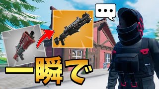 これでアリーナポイント爆上がり？大量に武器強化できる方法みつけたｗｗｗ【フォートナイト/Fortnite】