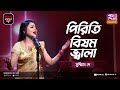 Piriti Bishom Jala | পিরিতি বিষম জ্বালা | Jk Majlish Feat Sushmita Dey |  Durbin Shah | Folk Station