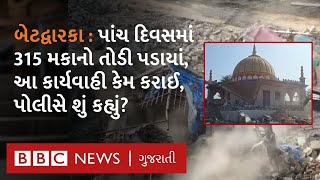 Devbhoomi Dwarka : જે દબાણ તોડીને જગ્યા ખાલી કરાઈ તેની અંદાજિત કિંમત કેટલી થાય છે?