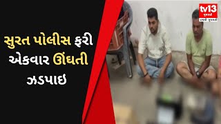 Surat : પોલીસની રહેમ નજર હેઠળ દારૂના અડ્ડા પર SMCના દરોડા