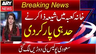 Khana Kaba Main Shia  Zakir Nay Had Par Kar Di|Hajj 2022 Update|Saudi Expatriates in Hajj