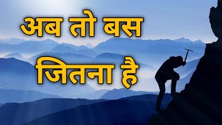 इसे नहीं समझा तो बर्बाद हो जाओगे Best Motivational speech Hindi video|| inspirational quotes