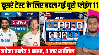 India Vs England 2nd Test 2024 : India Playing 11, Jadeja Injured, 3 Players Out, Team News