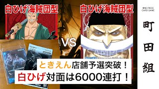 【対戦動画】赤ゾロ vs 赤ニューゲート【ワンピースカードゲーム/ONE PIECE CARD GAME】