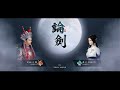 天涯明月刀m 第三季論劍 神威視角 含解說 part 19 爬完武聖的星星！！