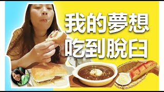 ❝ 上班賺錢養DuDu❞ 日本名古屋珈琲所 ! 客美多咖啡 Komeda's Coffee 珈琲店