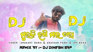 Mulki Hasi Mardala || Umakant Barik & Archana Padhi & JRM Bawa New Sambalpuri Dj Song 2022 Dj Dinesh