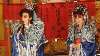 2016.03.10小飛霞歌劇團夜戲：某大姐 金交椅