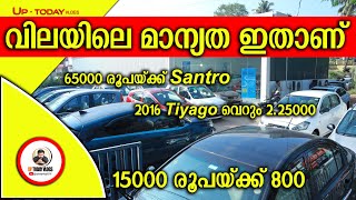 വെറും 15000 രൂപയ്ക്ക്  800 I Tata Motors I #cars #usedcars #lowbudgetcars #qualitycars