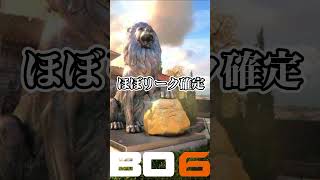 【衝撃リーク】BO6登場予定のマップ7種がヤバすぎる...。 【CoD:BO6】#shorts #callofduty