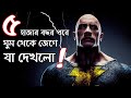 অভিশপ্ত এক পিতার গল্প ।  Black Adam Explained - RanaR Show movie explanation