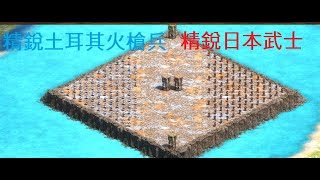 86精銳土耳其火槍兵 vs 84精銳日本武士 86 Elite Janissary vs 84 Elite samurai #1