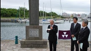 新島襄の志に思いはせ　同志社が函館で碑前祭 （2012/06/14）北海道新聞