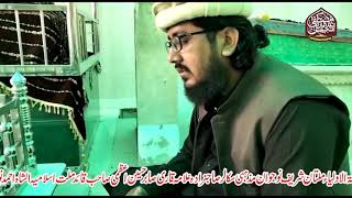 Imam Shah Ahmed Noorani R.A - Allama Sabir Hussain Azmi - 2023 - AGM International
