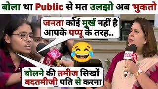 Audience🔥 destroyed Vs Supriya Shrinath😂 Audience Thug Life | Funny Debate Video ||