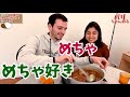 日本の〈カレーライス〉を初めて食べた【フランス人の反応】