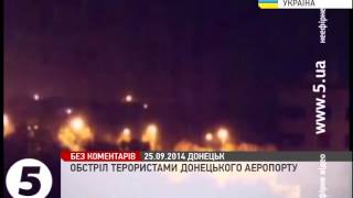 Обстріл Донецького аеропорту - 25.09.2014