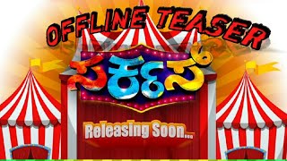 Circus Tulu movie official teaser _ Rock star Roopesh shetty _ aravind bolar _ bojaraj _ yash _