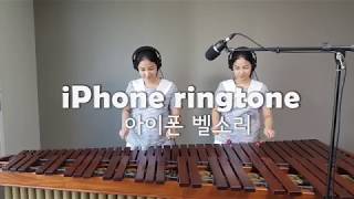 아이폰벨소리-iPhone ringtone / Marimba Cover