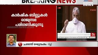 കാർഷിക ബില്ലുകൾ രാജ്യസഭ പരിഗണിക്കുന്നു | New farm bill 2020 in Rajya Sabha