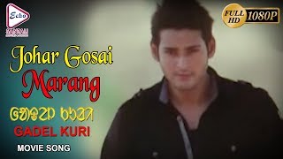 Johar Gosai Marang | GADEL KURI | Singrai Soren | Echo Santali Movie \u0026 Songs