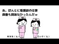 【看護師アニメ】旦那の浮気を見張るために看護師になった新人いるんだが。