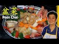 盆菜 食谱 | Poon Choi | Pen Cai recipe  这个过年好料也可以在家里煮！