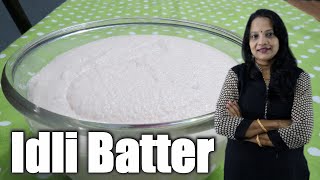 Perfect Idli Batter (in Hindi wirh English subs) | How to make perfect Idli Batter