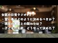 習い事は親がさせるもの？子どもがしたいことをさせるもの？【女医の日常ラジオ 37】