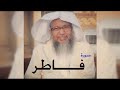 CITATION  QURAN.من اروع تلاوات الشيخ محمد ايوب رحمه الله- سورة فاطر من مسجد قباء 1417