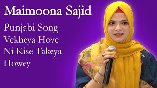 Punjabi Song - Poet:Ustad Daman - Singer: Mehmoona Sajid - Vekheya Hove Ni Kise Takeya Howey.