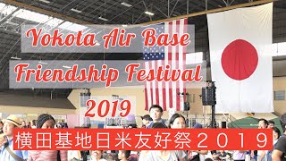 Yokota Friendship Festival 2019/ 横田基地日米友好祭