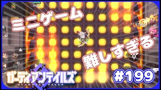 【ガーディアンテイルズ】悪夢・ワールド７・Enter：ダンジョン【ガデテル】