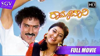 Ramachari - Kannada Full HD Movie | Ravichandran | Malashree | Lokesh | D Rajendra Babu