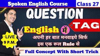 Question Tags सीखे बिल्कुल Basic से | English Speaking Course Class 27 | English Lovers Live